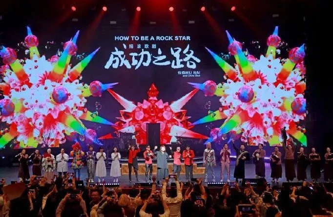 伍佰演唱会LED显示屏 伍佰演唱会LED显示屏